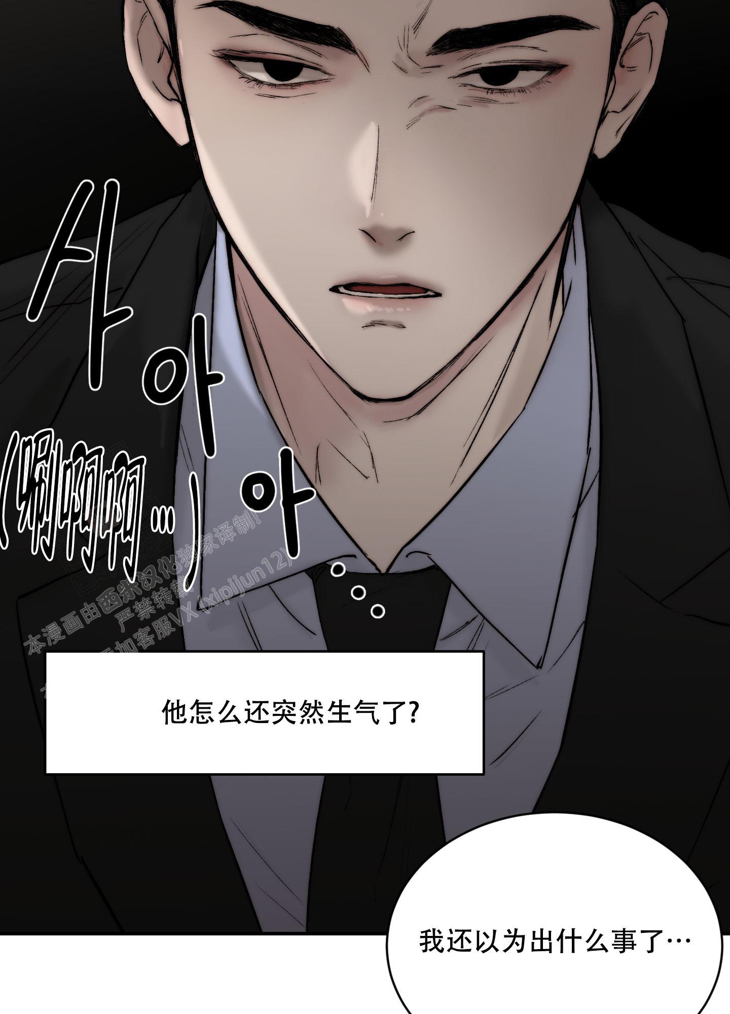 《恶魔的低语》漫画最新章节第95话免费下拉式在线观看章节第【91】张图片