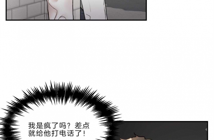 《恶魔的低语》漫画最新章节第67话免费下拉式在线观看章节第【13】张图片