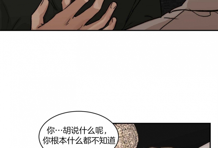 《恶魔的低语》漫画最新章节第59话免费下拉式在线观看章节第【64】张图片