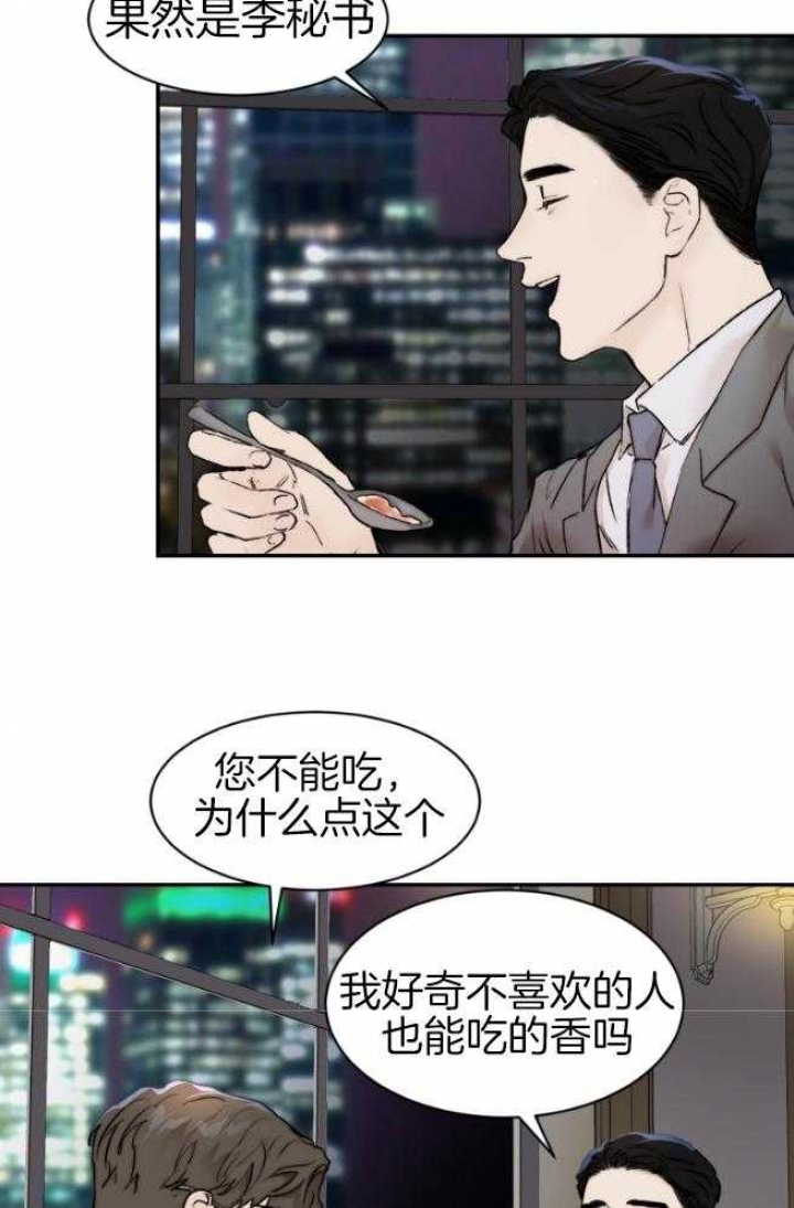 《恶魔的低语》漫画最新章节第46话免费下拉式在线观看章节第【22】张图片