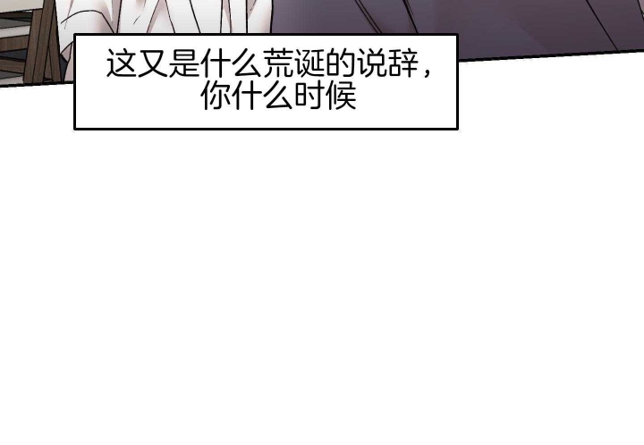 《恶魔的低语》漫画最新章节第79话免费下拉式在线观看章节第【35】张图片