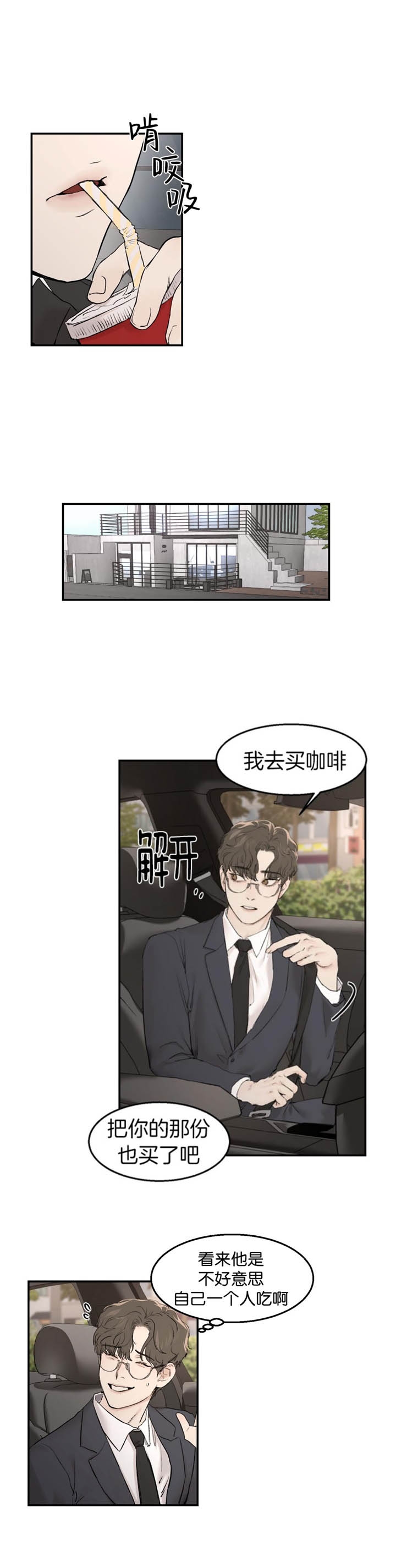 《恶魔的低语》漫画最新章节第18话免费下拉式在线观看章节第【1】张图片