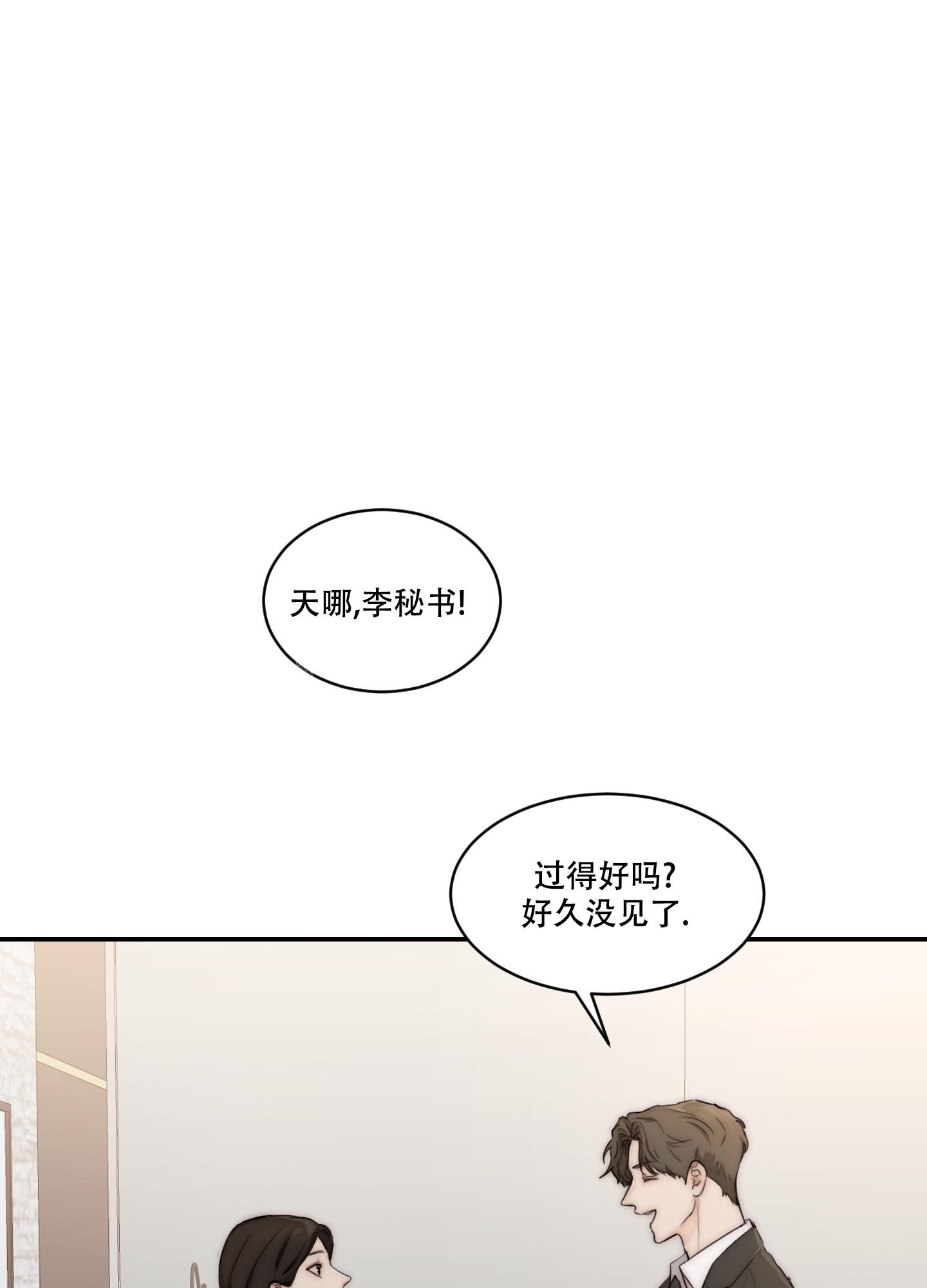 《恶魔的低语》漫画最新章节第88话免费下拉式在线观看章节第【29】张图片