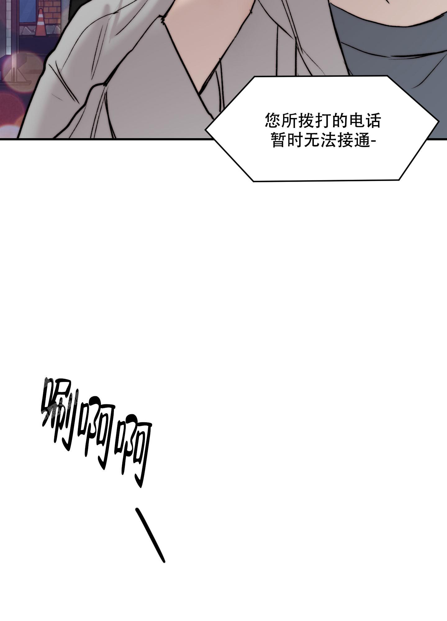 《恶魔的低语》漫画最新章节第95话免费下拉式在线观看章节第【75】张图片