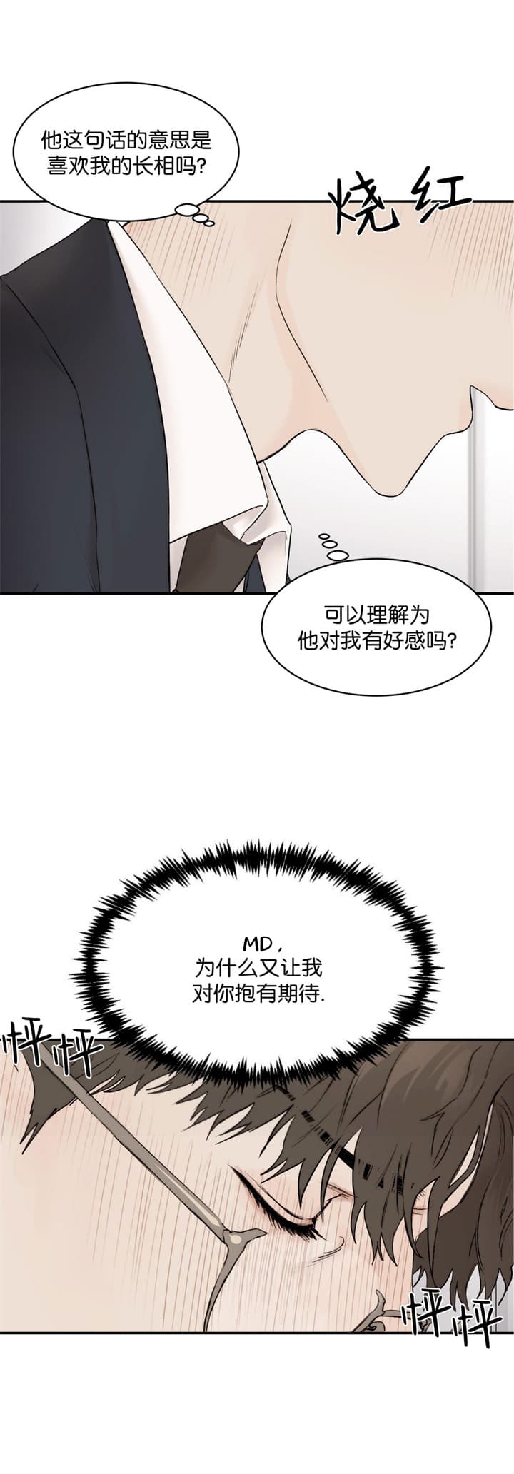 《恶魔的低语》漫画最新章节第29话免费下拉式在线观看章节第【19】张图片