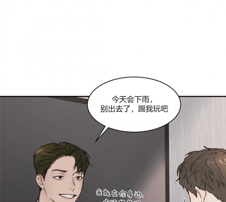 《恶魔的低语》漫画最新章节第77话免费下拉式在线观看章节第【10】张图片