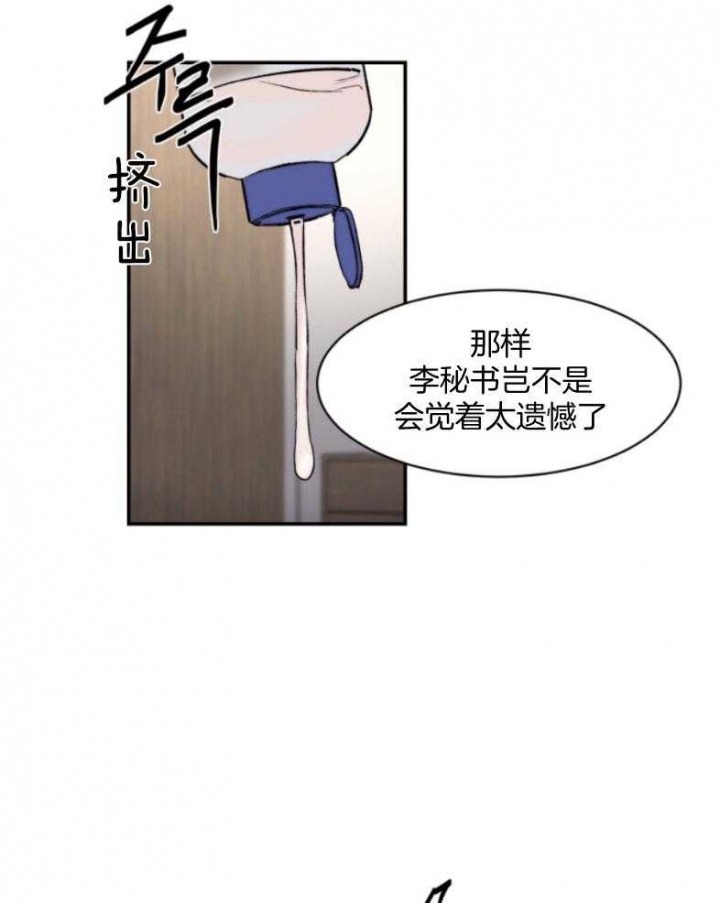 《恶魔的低语》漫画最新章节第49话免费下拉式在线观看章节第【24】张图片