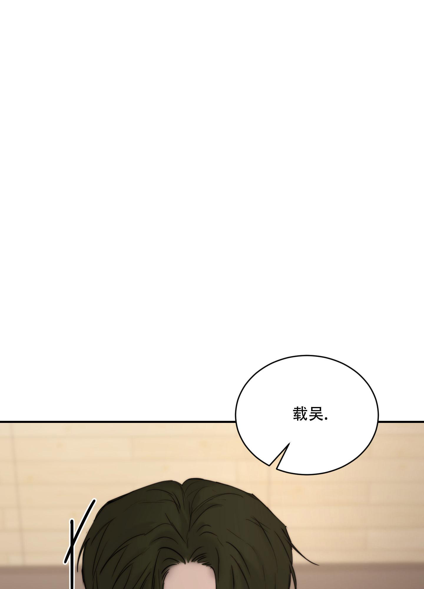 《恶魔的低语》漫画最新章节第95话免费下拉式在线观看章节第【10】张图片