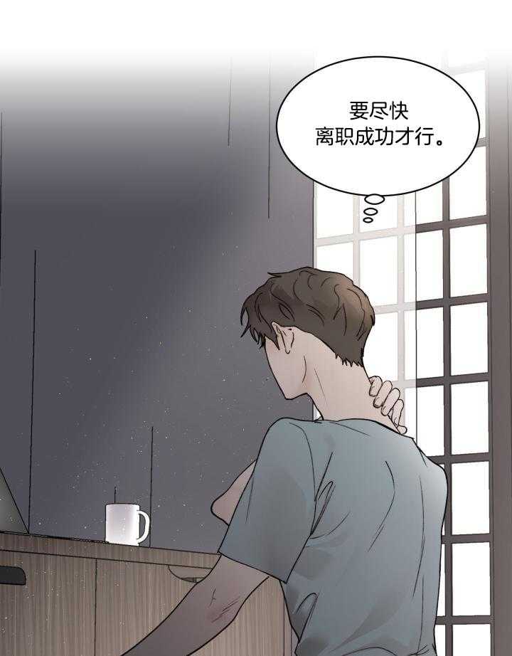 《恶魔的低语》漫画最新章节第81话免费下拉式在线观看章节第【14】张图片