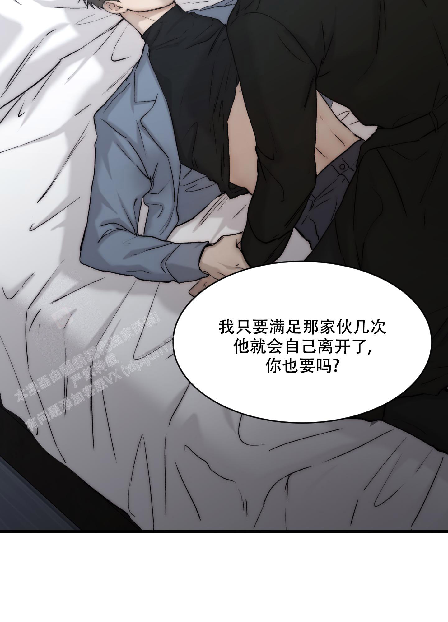 《恶魔的低语》漫画最新章节第105话免费下拉式在线观看章节第【31】张图片