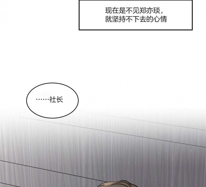 《恶魔的低语》漫画最新章节第78话免费下拉式在线观看章节第【48】张图片