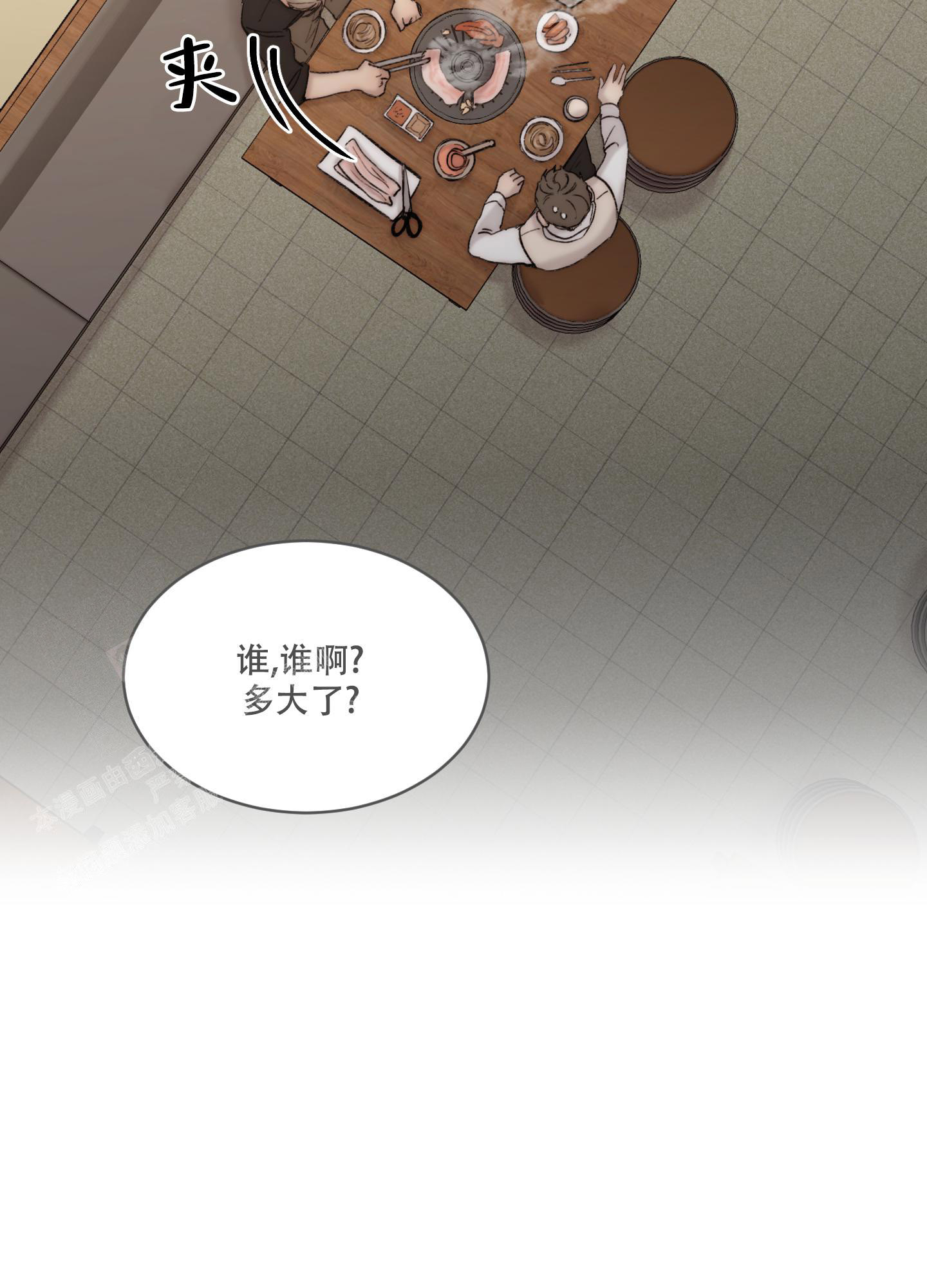 《恶魔的低语》漫画最新章节第108话免费下拉式在线观看章节第【37】张图片