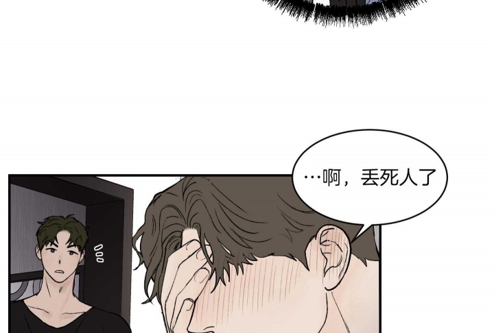 《恶魔的低语》漫画最新章节第71话免费下拉式在线观看章节第【35】张图片