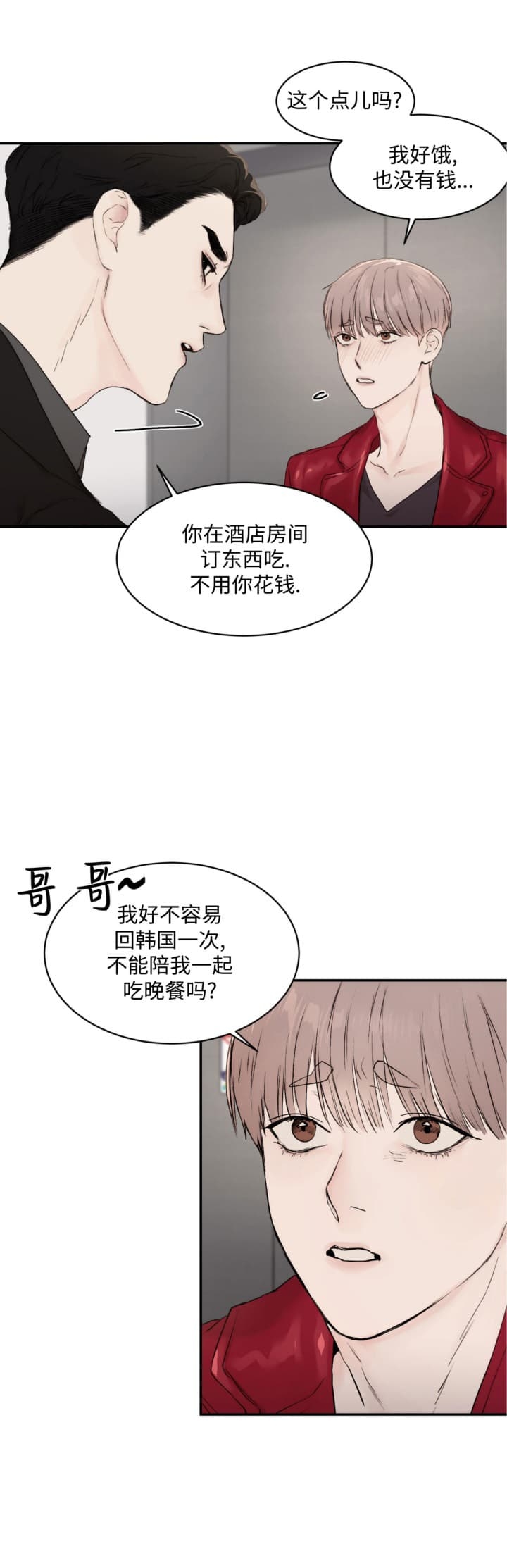 《恶魔的低语》漫画最新章节第30话免费下拉式在线观看章节第【6】张图片