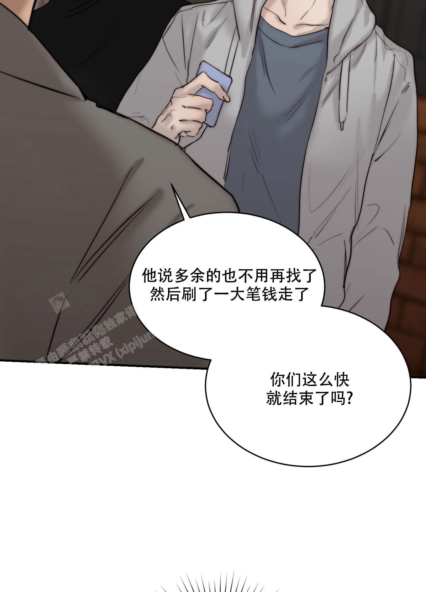 《恶魔的低语》漫画最新章节第95话免费下拉式在线观看章节第【55】张图片