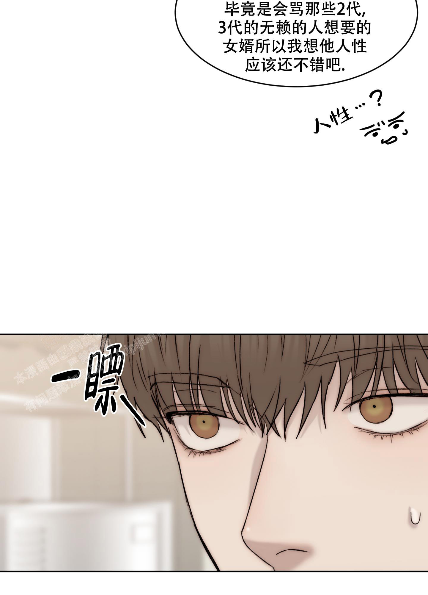 《恶魔的低语》漫画最新章节第108话免费下拉式在线观看章节第【33】张图片