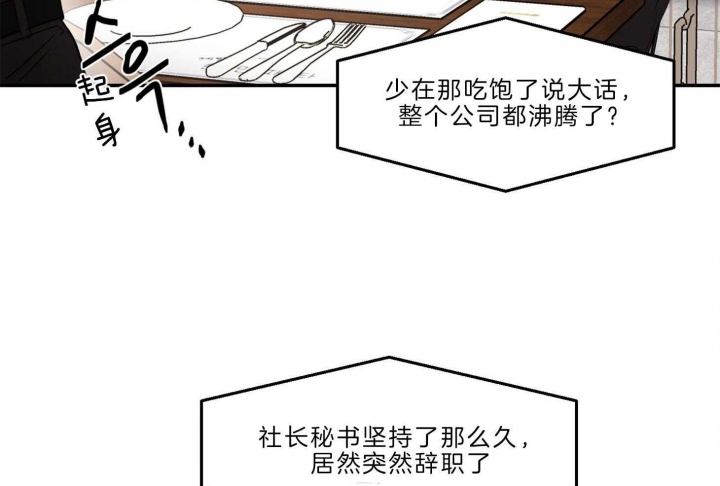 《恶魔的低语》漫画最新章节第66话免费下拉式在线观看章节第【8】张图片