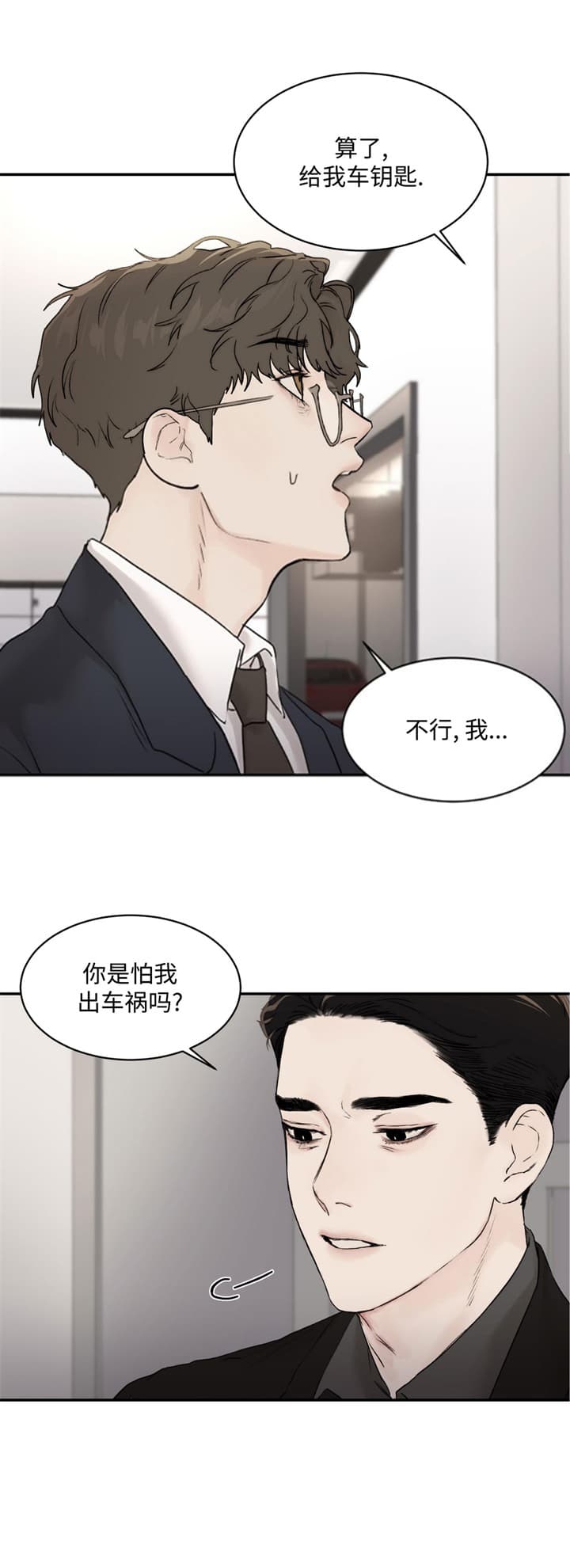 《恶魔的低语》漫画最新章节第30话免费下拉式在线观看章节第【15】张图片