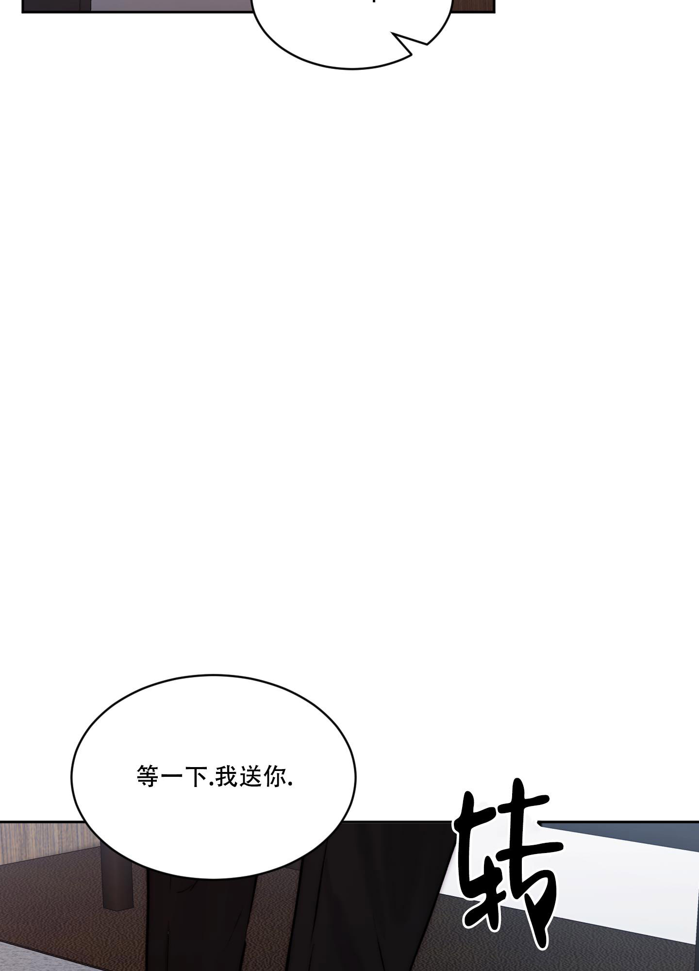 《恶魔的低语》漫画最新章节第103话免费下拉式在线观看章节第【36】张图片