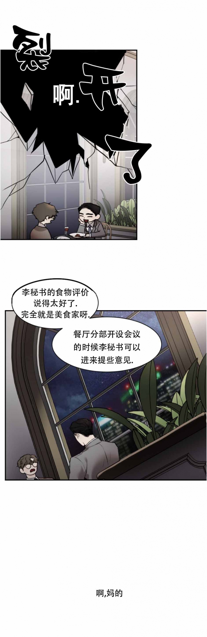 《恶魔的低语》漫画最新章节第47话免费下拉式在线观看章节第【12】张图片