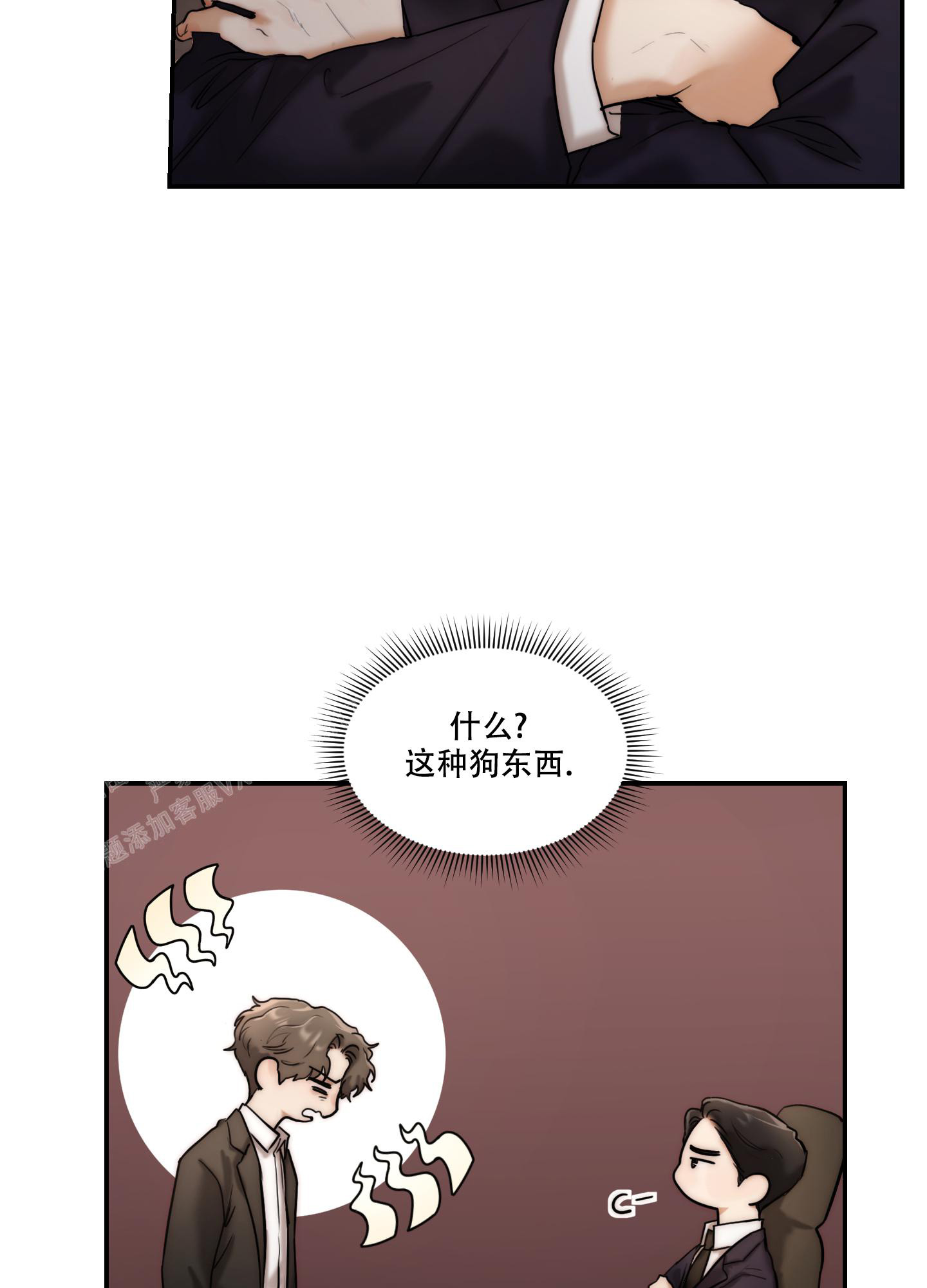 《恶魔的低语》漫画最新章节第89话免费下拉式在线观看章节第【7】张图片