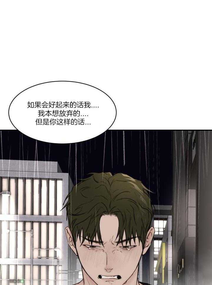 《恶魔的低语》漫画最新章节第86话免费下拉式在线观看章节第【16】张图片