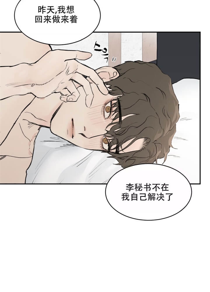 《恶魔的低语》漫画最新章节第9话免费下拉式在线观看章节第【23】张图片