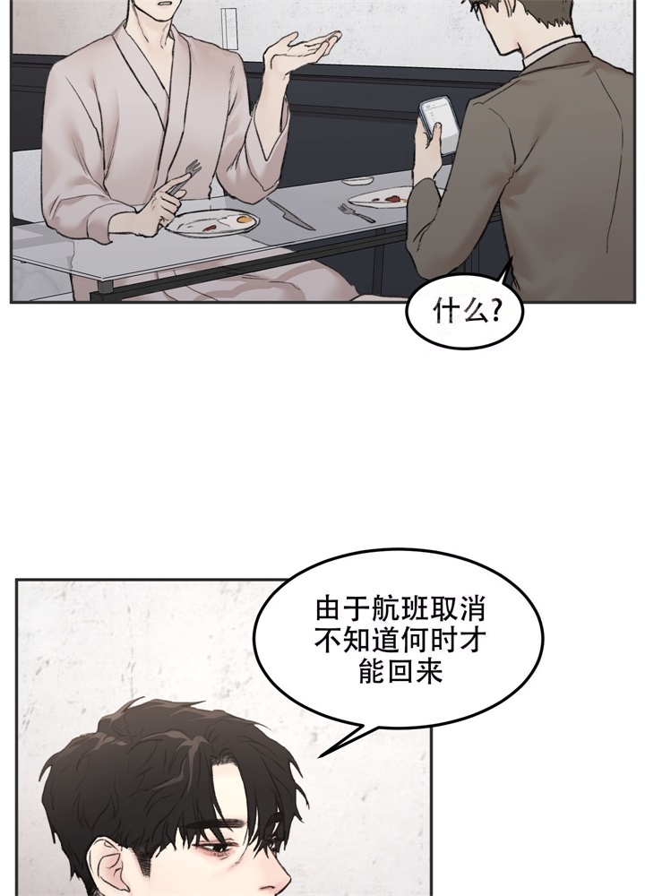 《恶魔的低语》漫画最新章节第8话免费下拉式在线观看章节第【24】张图片