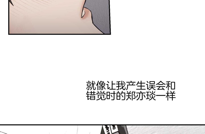 《恶魔的低语》漫画最新章节第80话免费下拉式在线观看章节第【47】张图片