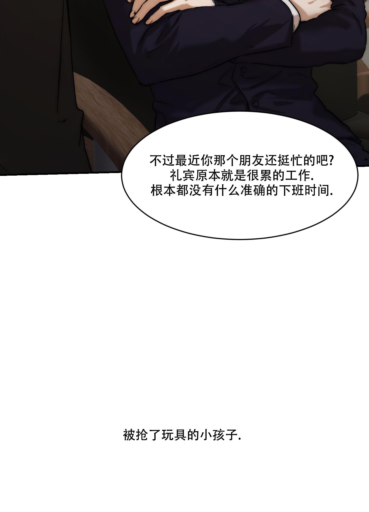 《恶魔的低语》漫画最新章节第90话免费下拉式在线观看章节第【10】张图片