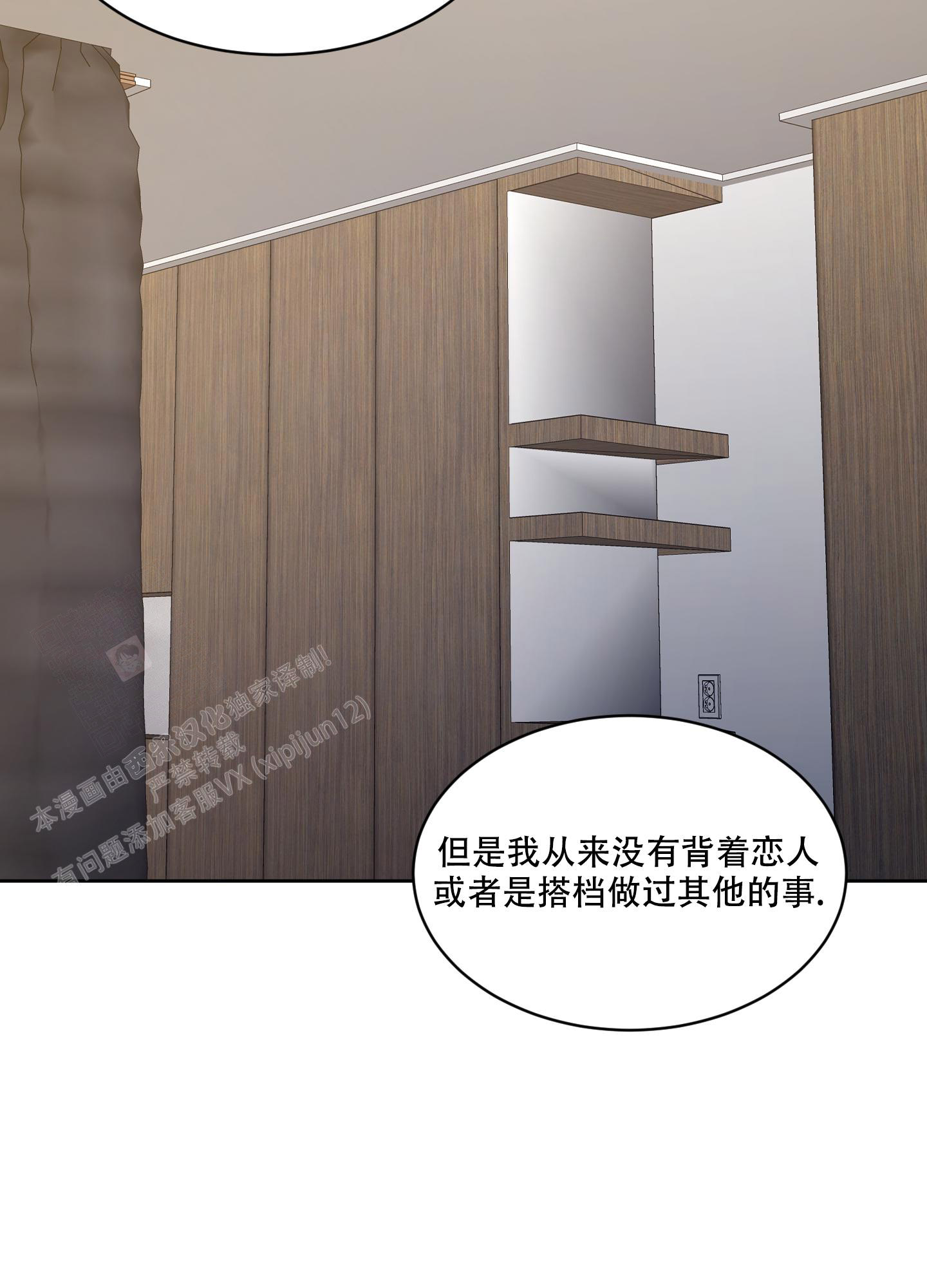 《恶魔的低语》漫画最新章节第108话免费下拉式在线观看章节第【12】张图片