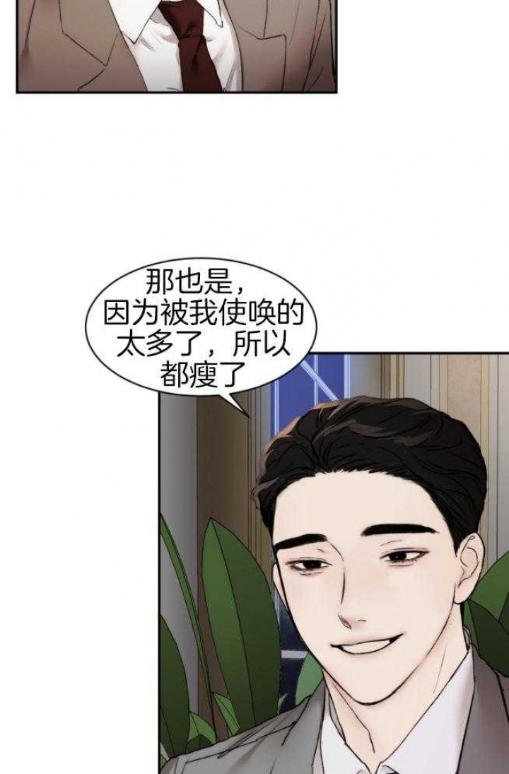 《恶魔的低语》漫画最新章节第46话免费下拉式在线观看章节第【4】张图片