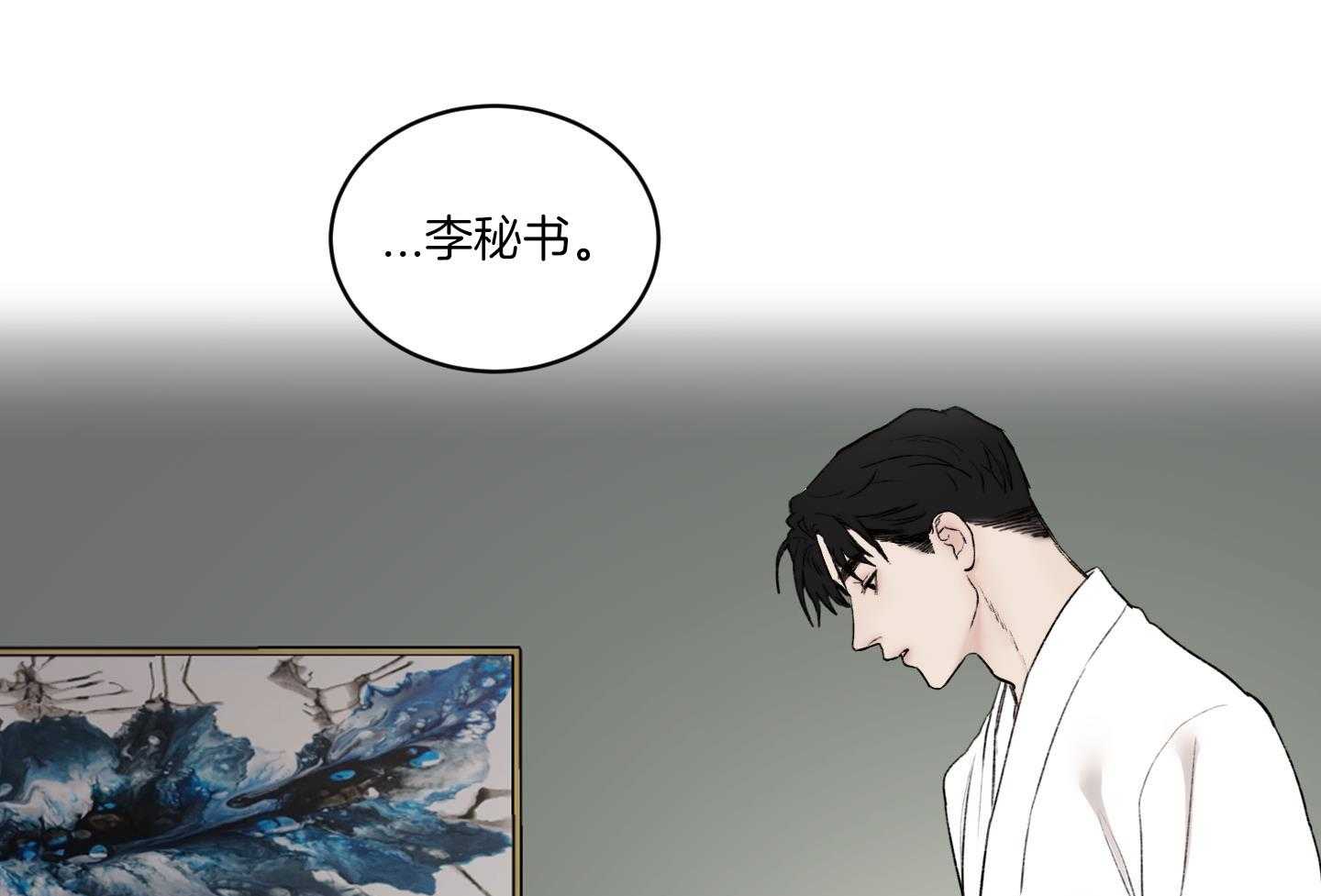 《恶魔的低语》漫画最新章节第84话免费下拉式在线观看章节第【44】张图片