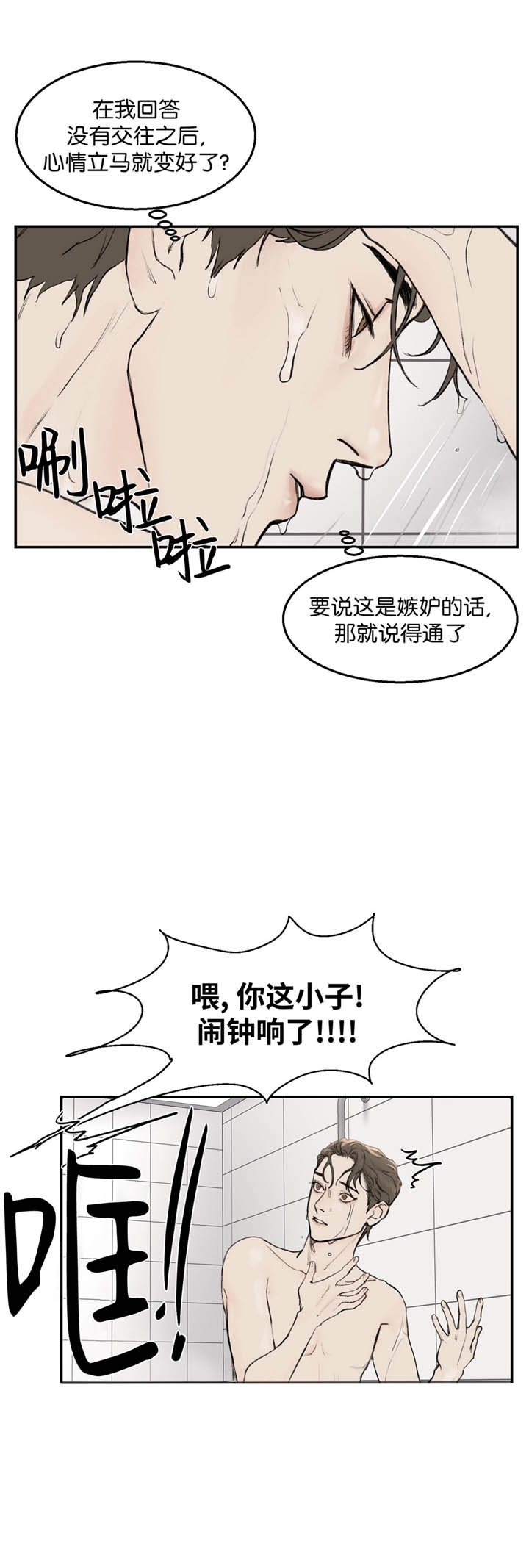 《恶魔的低语》漫画最新章节第19话免费下拉式在线观看章节第【4】张图片