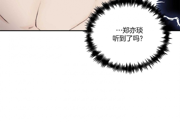 《恶魔的低语》漫画最新章节第39话免费下拉式在线观看章节第【11】张图片