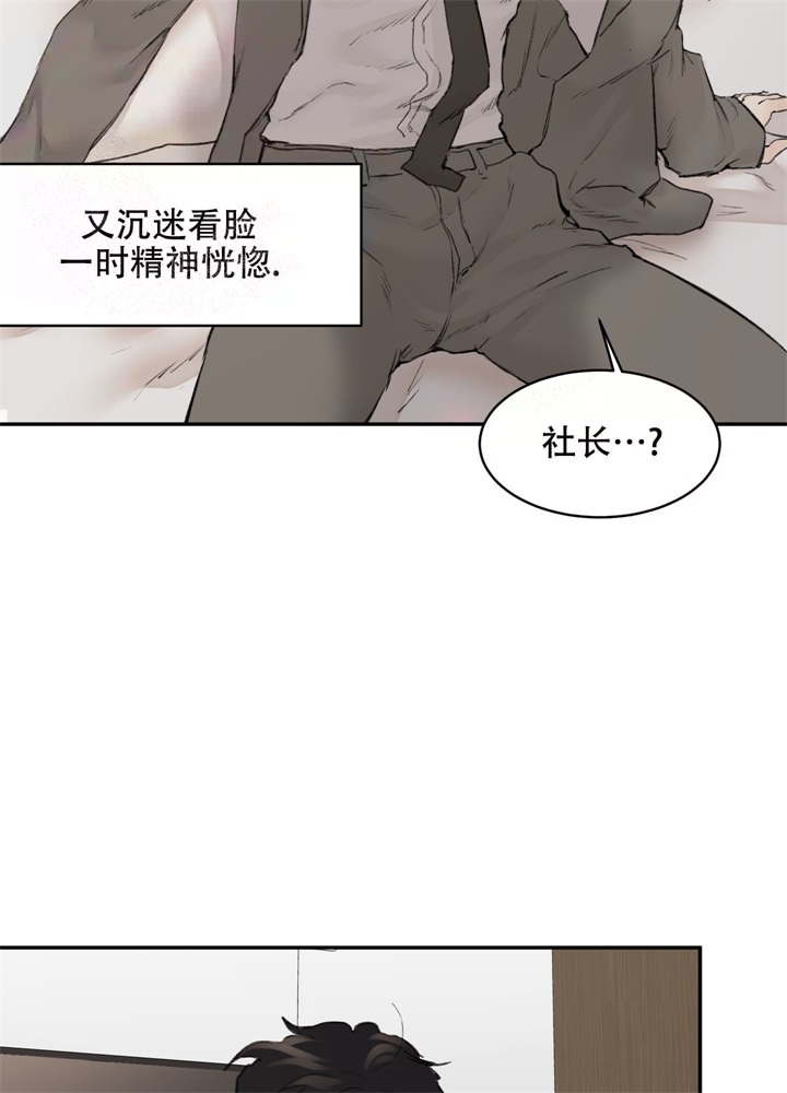 《恶魔的低语》漫画最新章节第7话免费下拉式在线观看章节第【5】张图片