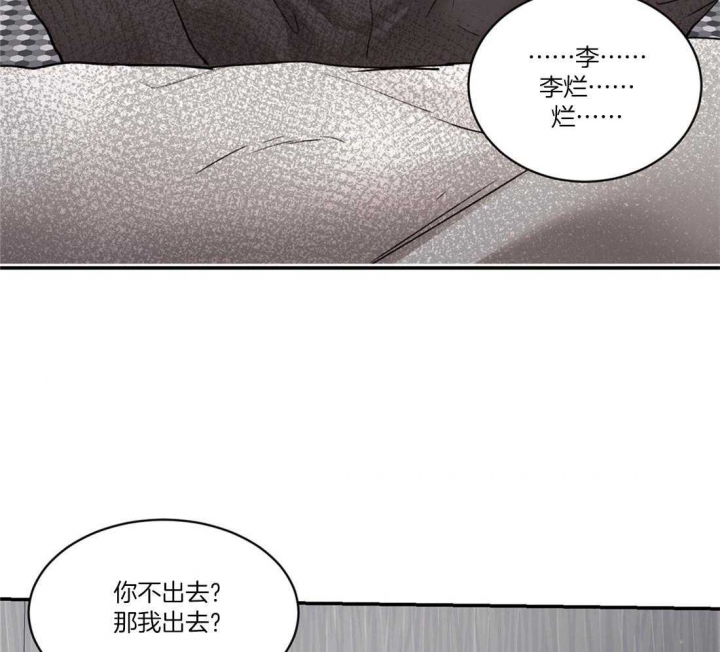 《恶魔的低语》漫画最新章节第78话免费下拉式在线观看章节第【37】张图片