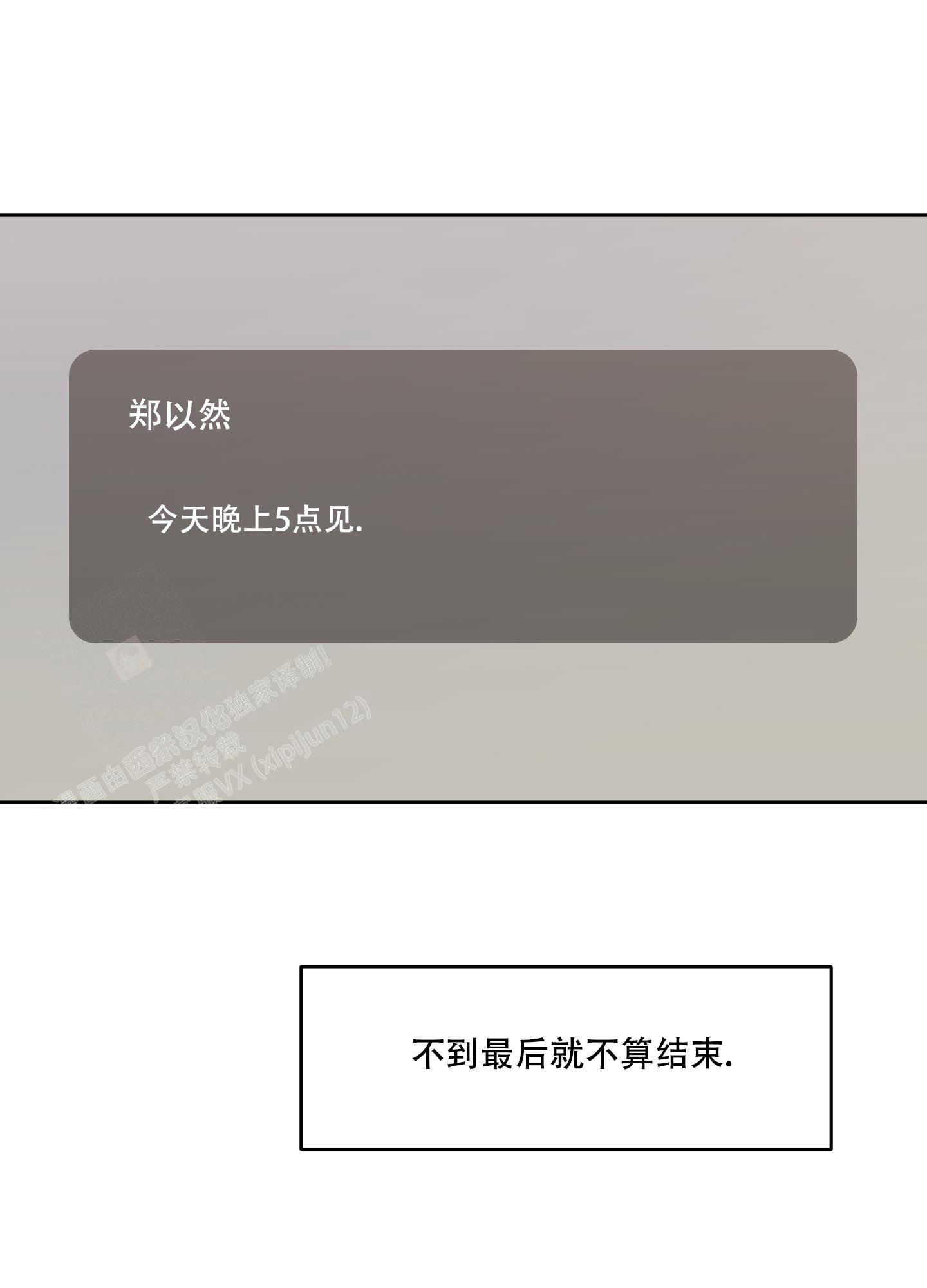 《恶魔的低语》漫画最新章节第108话免费下拉式在线观看章节第【46】张图片