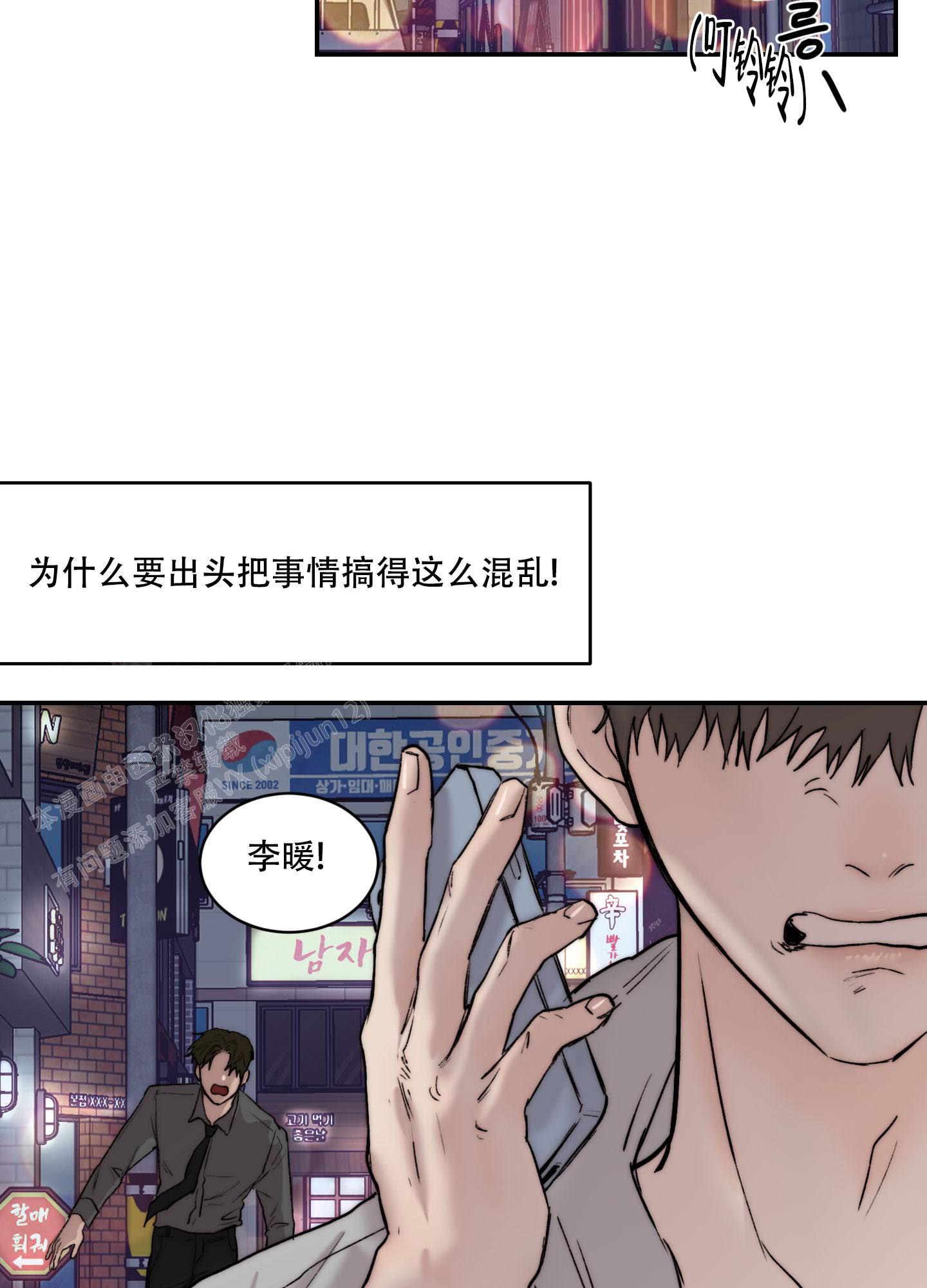 《恶魔的低语》漫画最新章节第95话免费下拉式在线观看章节第【74】张图片