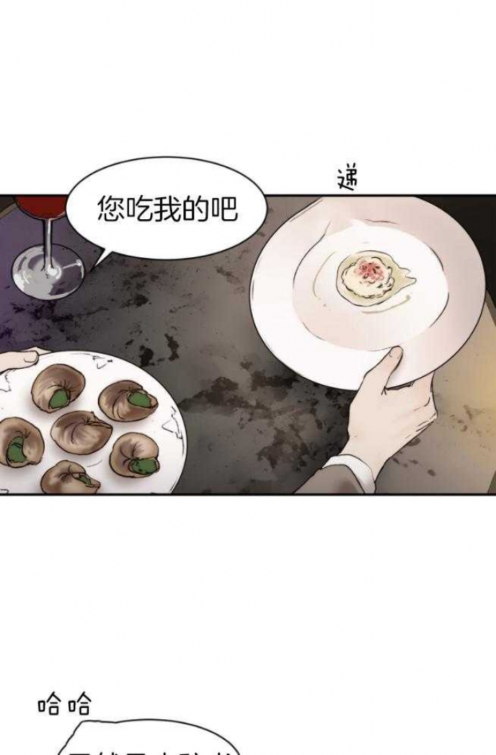 《恶魔的低语》漫画最新章节第46话免费下拉式在线观看章节第【21】张图片