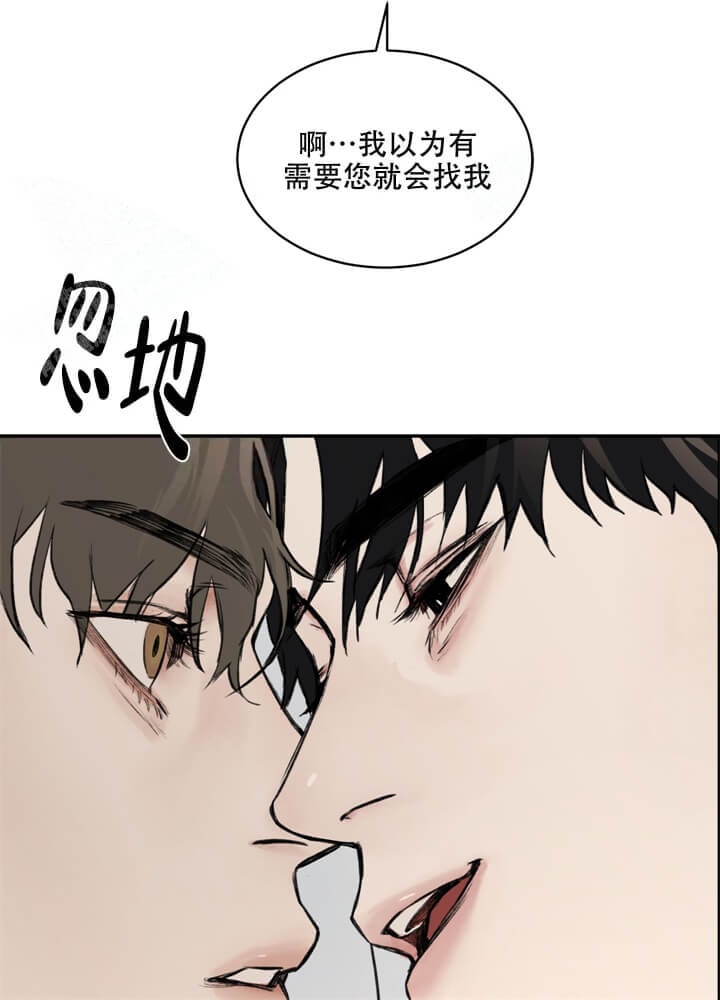 《恶魔的低语》漫画最新章节第9话免费下拉式在线观看章节第【25】张图片