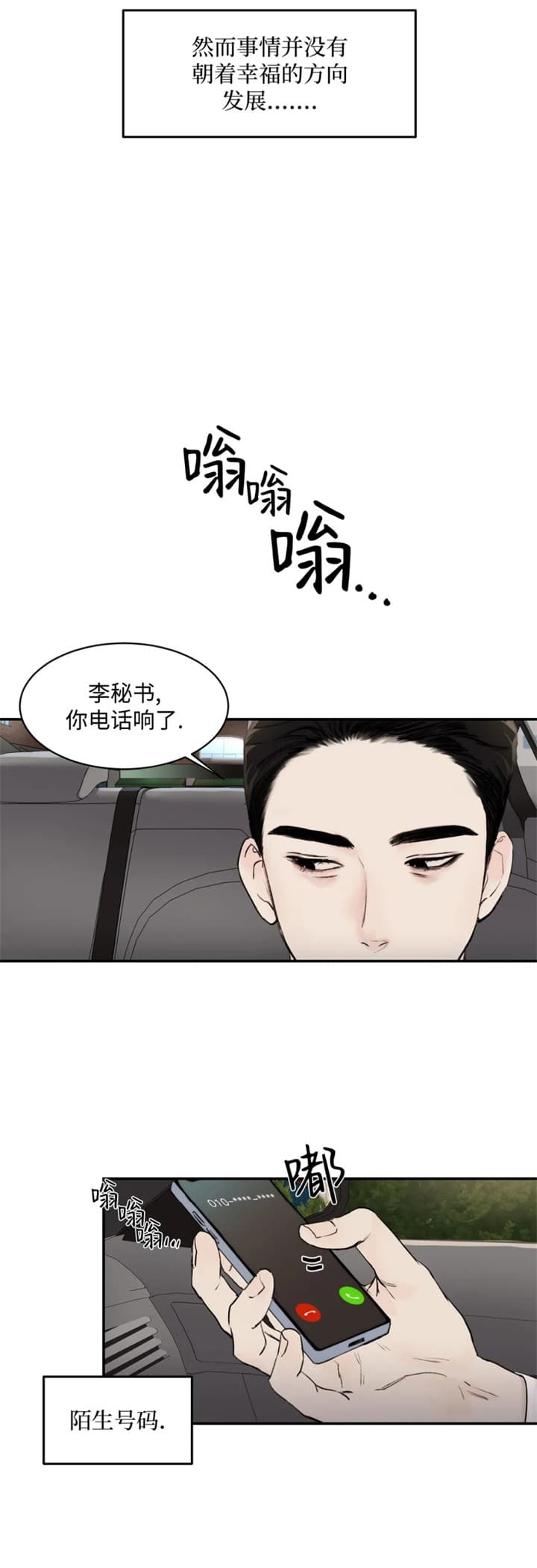 《恶魔的低语》漫画最新章节第31话免费下拉式在线观看章节第【9】张图片