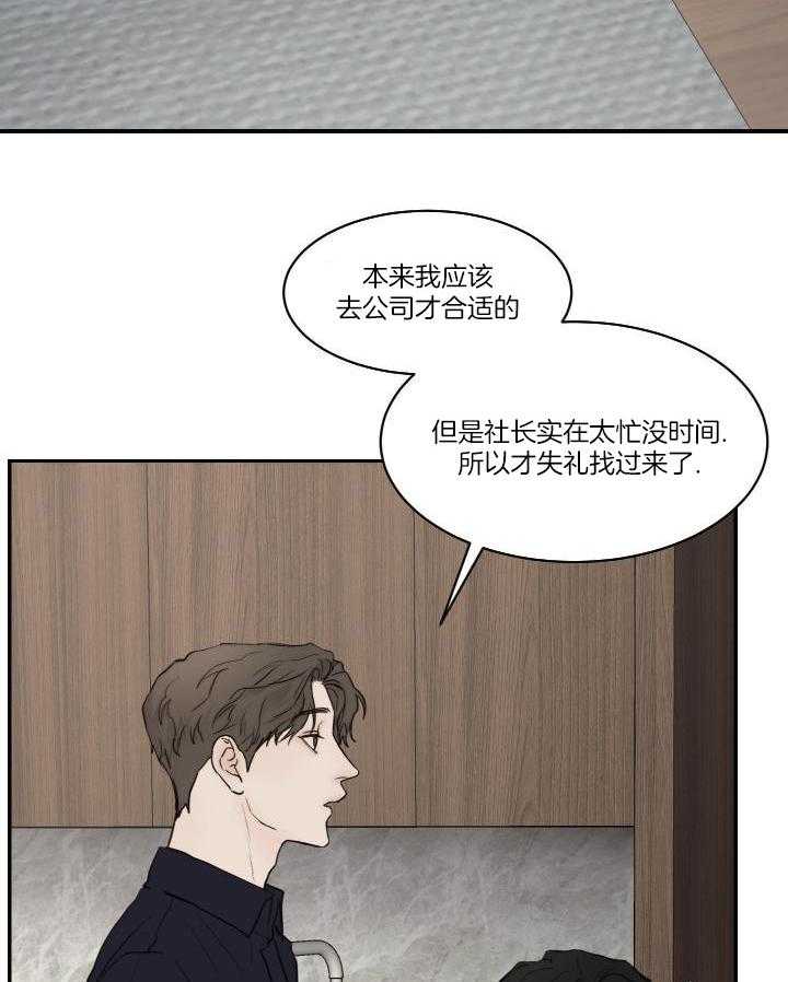 《恶魔的低语》漫画最新章节第86话免费下拉式在线观看章节第【2】张图片