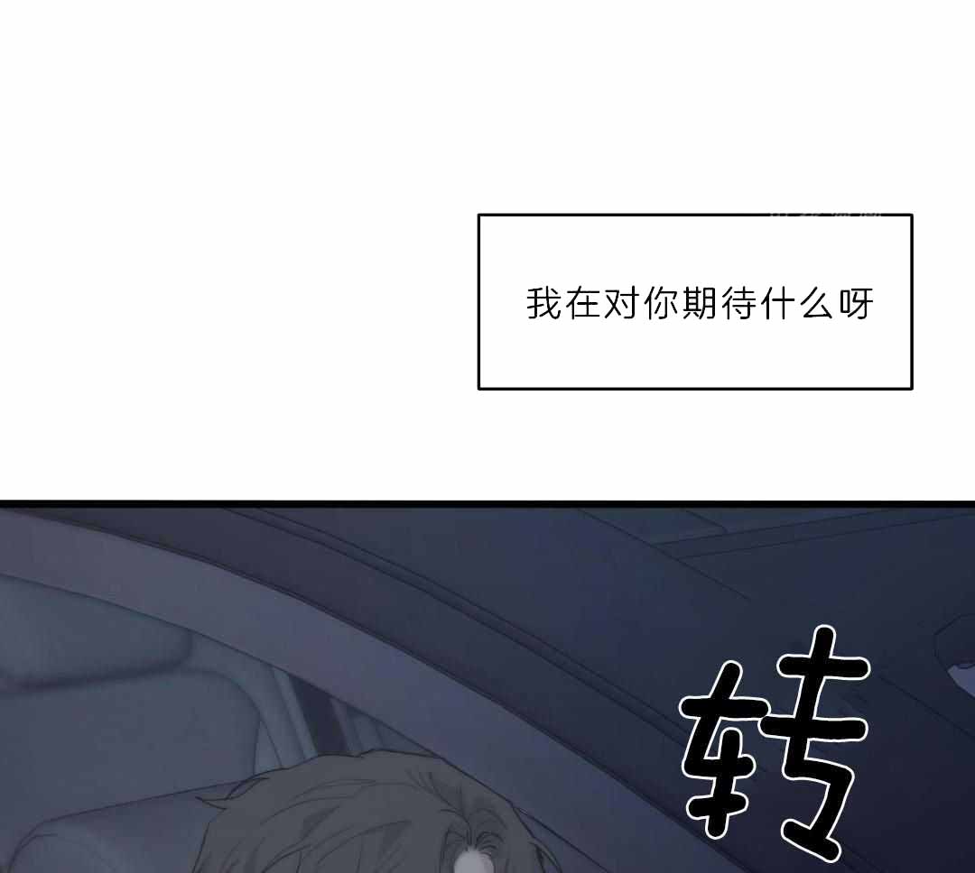 《恶魔的低语》漫画最新章节第93话免费下拉式在线观看章节第【45】张图片