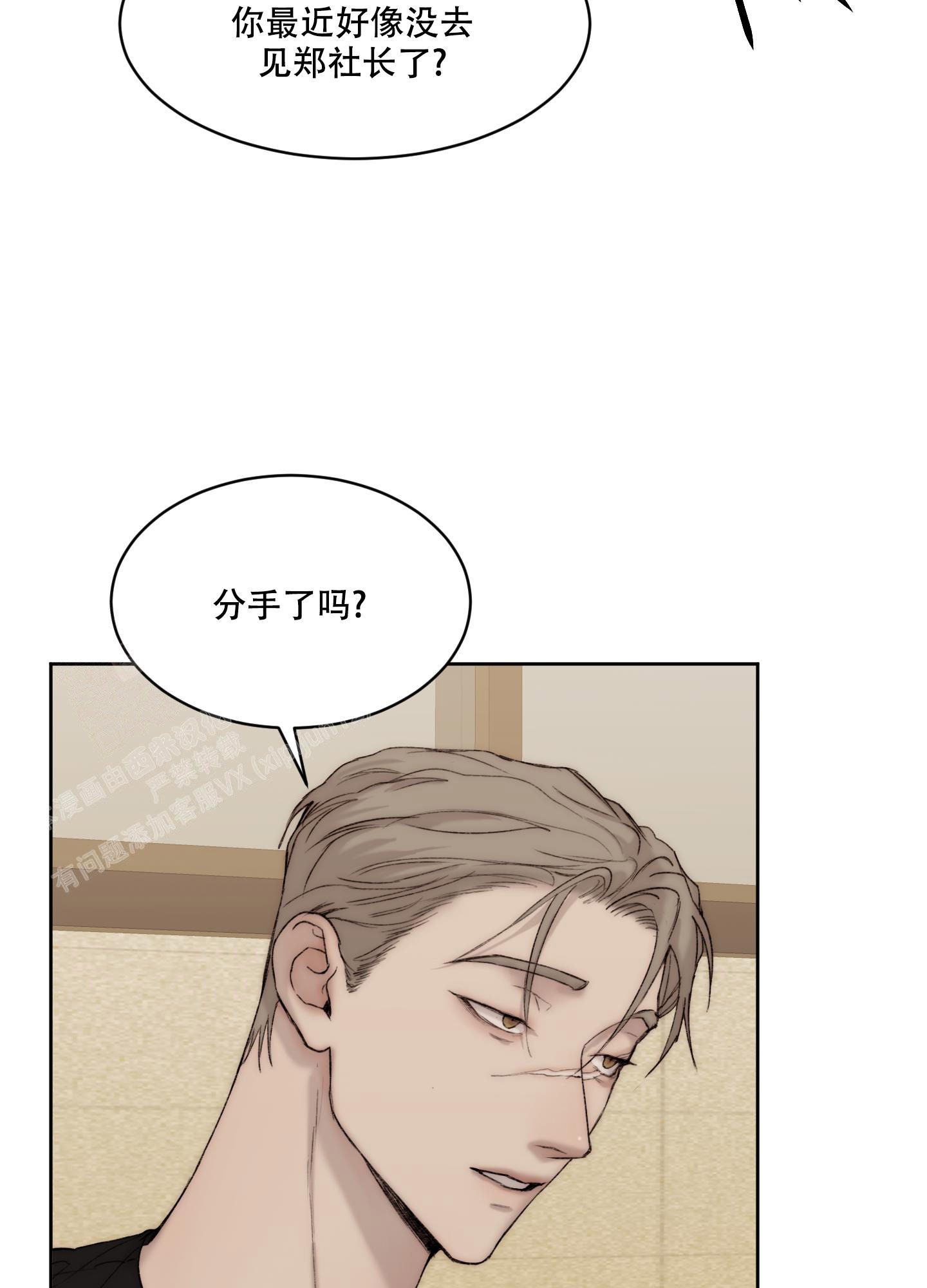 《恶魔的低语》漫画最新章节第108话免费下拉式在线观看章节第【29】张图片