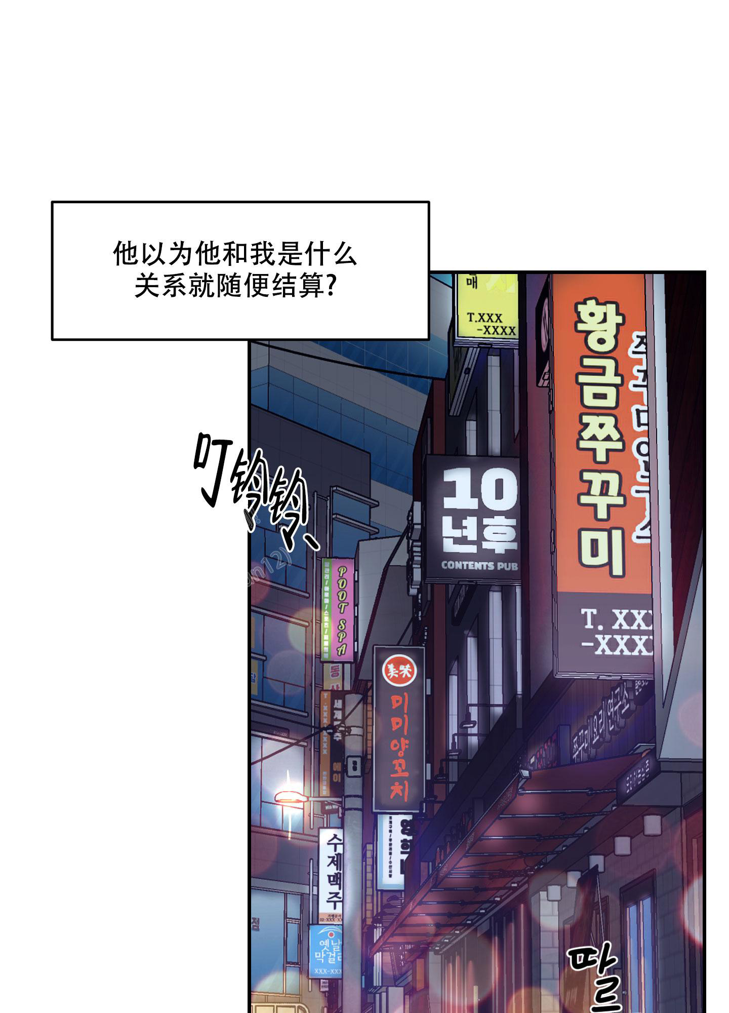 《恶魔的低语》漫画最新章节第95话免费下拉式在线观看章节第【73】张图片