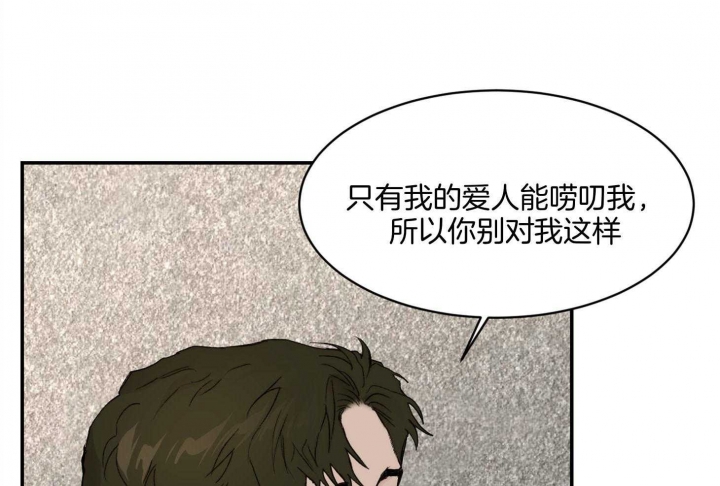 《恶魔的低语》漫画最新章节第61话免费下拉式在线观看章节第【9】张图片