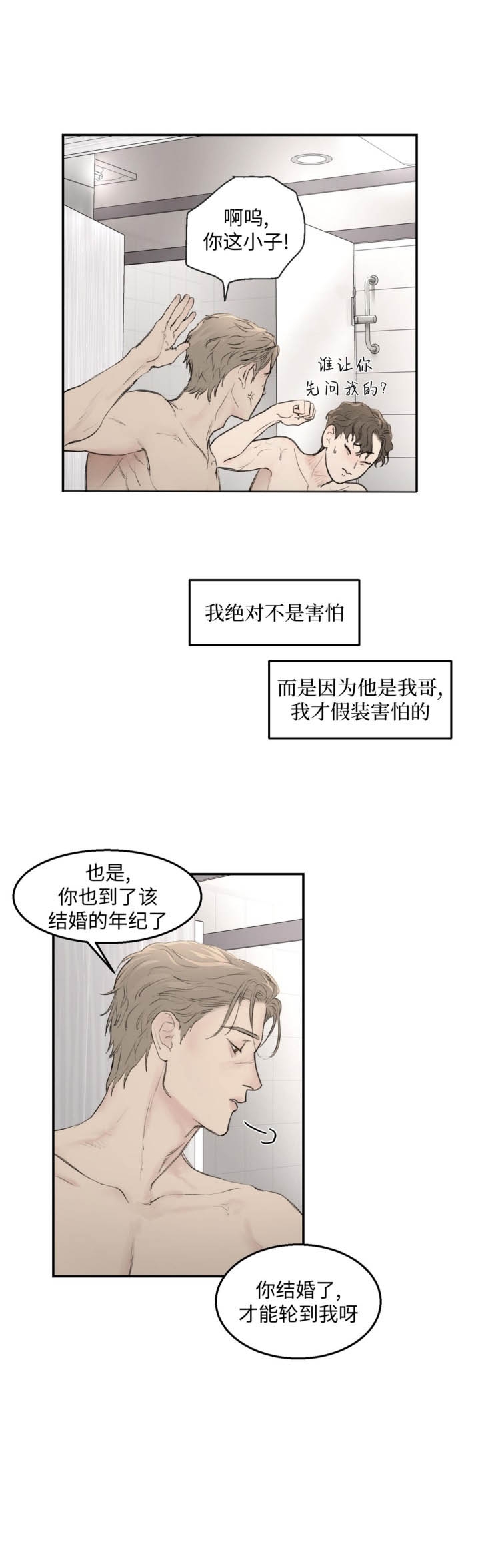 《恶魔的低语》漫画最新章节第20话免费下拉式在线观看章节第【2】张图片