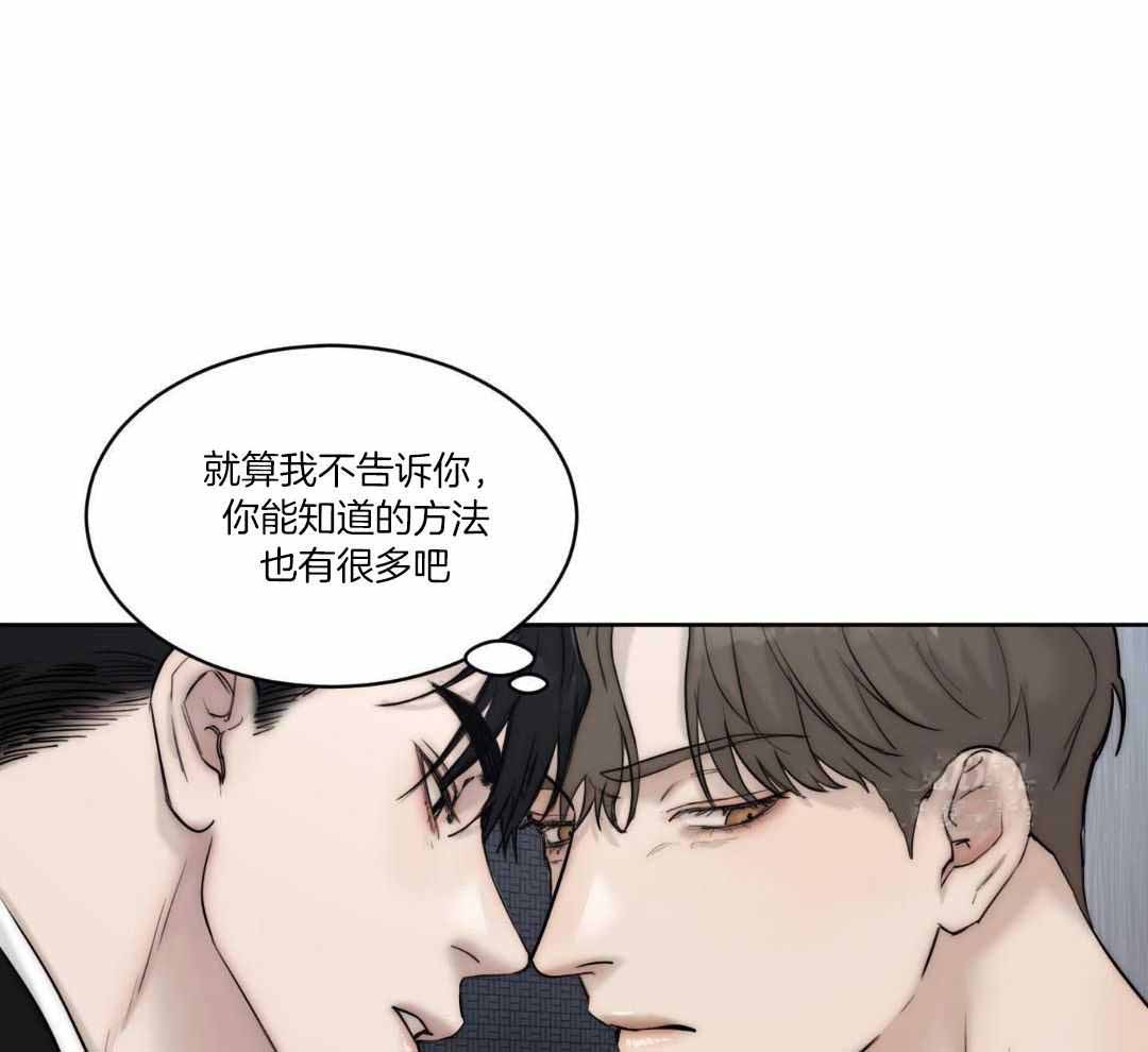 《恶魔的低语》漫画最新章节第92话免费下拉式在线观看章节第【18】张图片