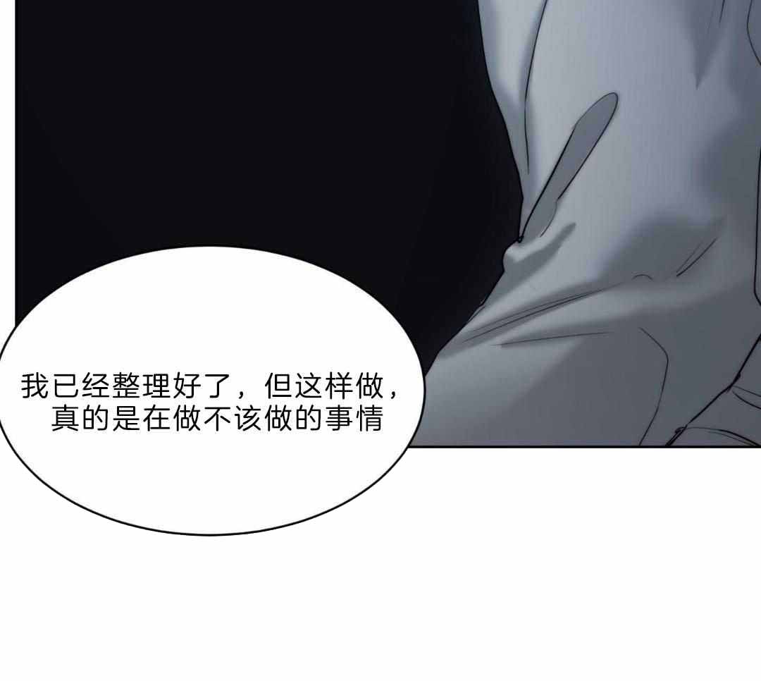 《恶魔的低语》漫画最新章节第94话免费下拉式在线观看章节第【32】张图片